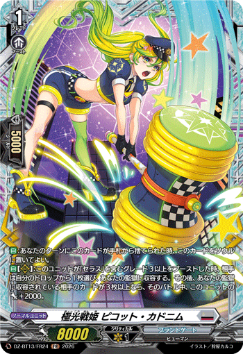 Aurora Battle Princess, Picot Cadmium