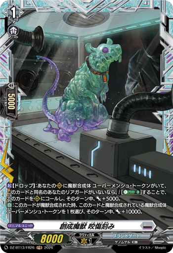 Creation Demonic Beast, Bite Engraver