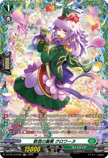 Beautiful Melody of Awe and Faith, Croixne