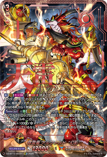 Piercing Thunder Dragon, Alphard "Fantôme"