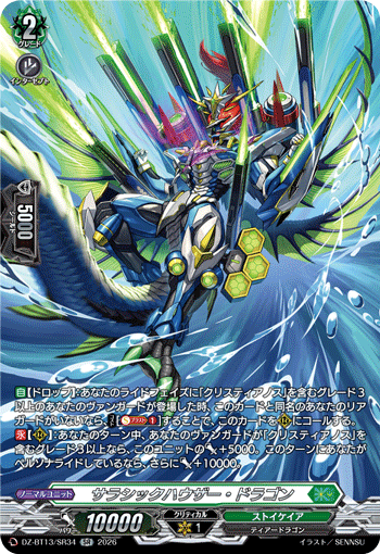 Thalassic Houser Dragon