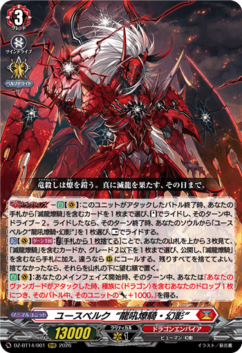 (RRR) Youthberk "Dr‘gforce Arms: Fant“me"