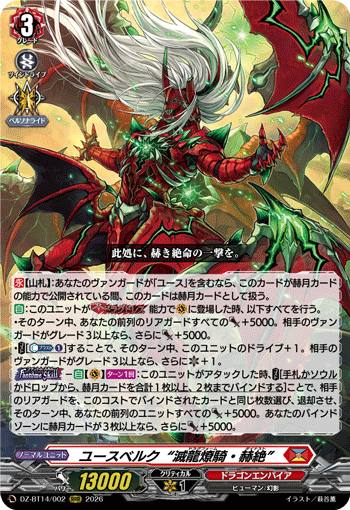 (RRR) Youthberk "Dr‘gForm: Dynast"