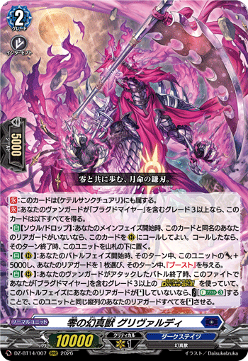 (RRR) Mythisch of Zero, Grivardhy