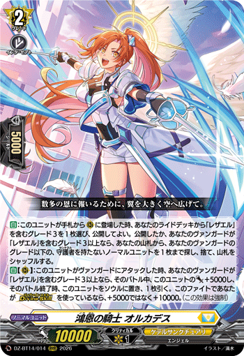 (RRR) Knight of Great Favor, Orcades
