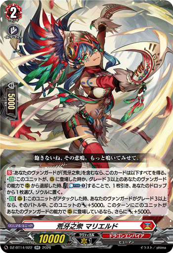 (RR) Venatiol, Marield