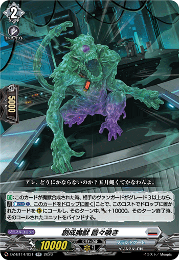 (RR) Creation Demonic Beast, Uproarious Scream
