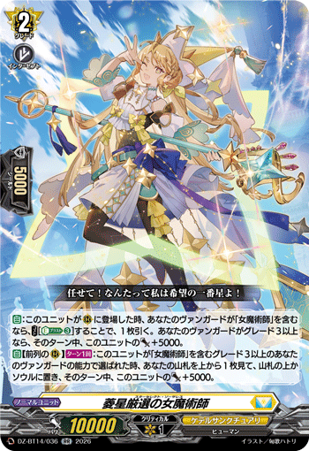 (RR) Star Select Sorceress