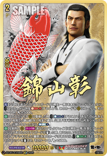 (EXS) Akira Nishikiyama