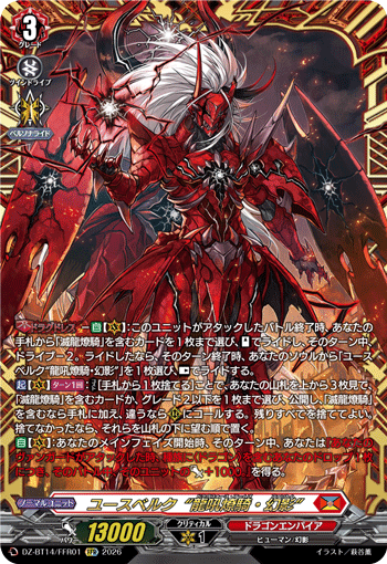 (FFR) Youthberk "Dr‘gforce Arms: Fant“me"