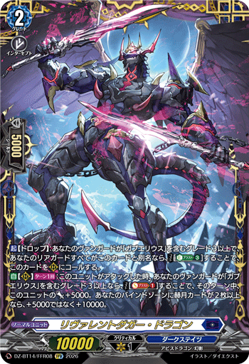 (FFR) Reverent Dagger Dragon