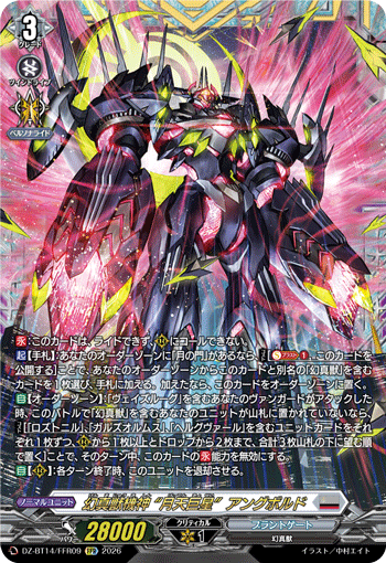 (FFR) Mythisch Machine Deity, "Mondgestirn" Angrbold