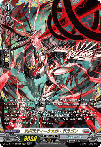 (FFR) Sporadic Zero Dragon