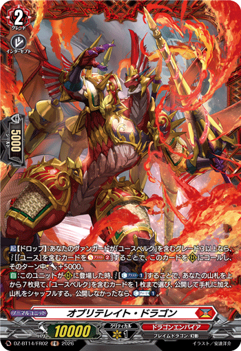 (FR) Obliterate Dragon