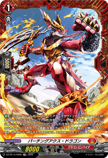 (FR) Parching Axe Dragon
