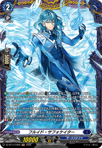 (FR) Fluid Suffocator