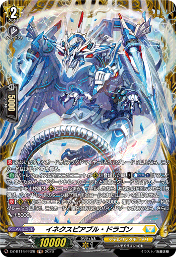 (FR) Inexpiable Dragon