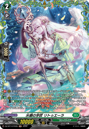 (FR) Scholar of the Waterlands, Rituera