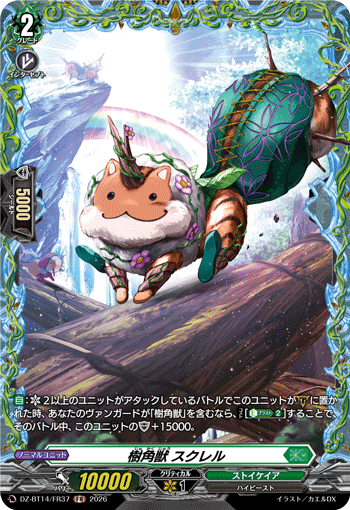 (FR) Sylvan Horned Beast, Skrele