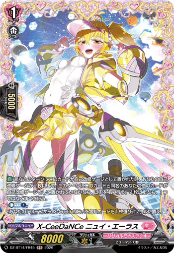 (FR) X-CeeDaNCe, Nyui Eiras