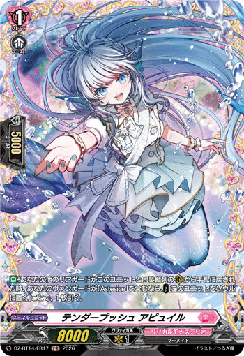 (FR) Tender Push, Appuil