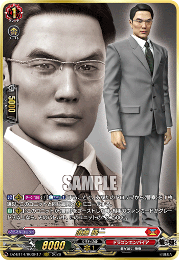 (RGGR) Junichi Sudo