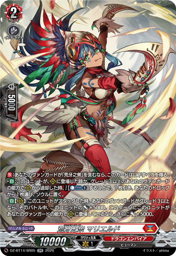 (SR) Venatiol, Marield