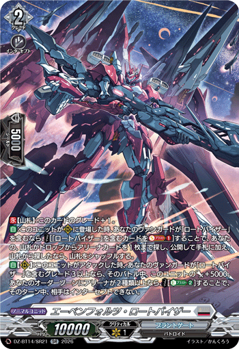 (SR) Evenfortz Rotovisor
