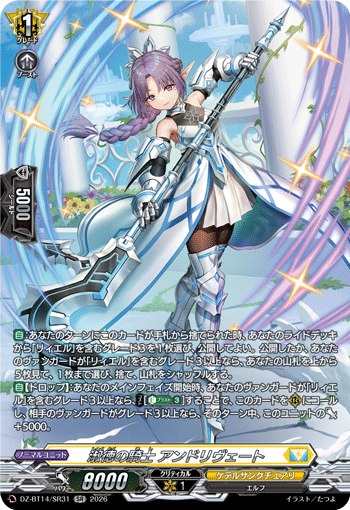 (SR) Knight of Graceful Virtue, Andrivet