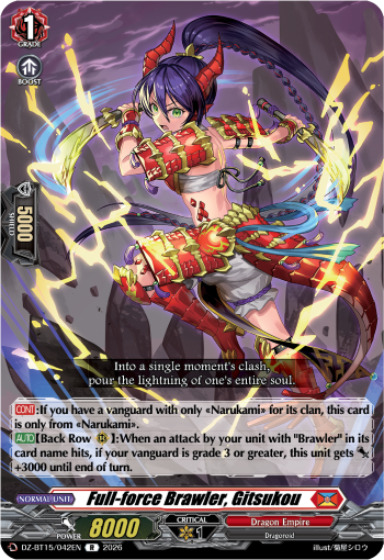 Full-force Brawler, Gitsukou