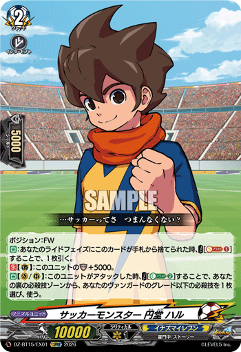 Soccer Monster, Haru Endou