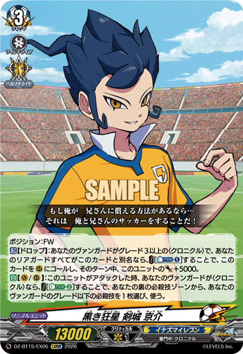 Dark Nova, Kyousuke Tsurugi