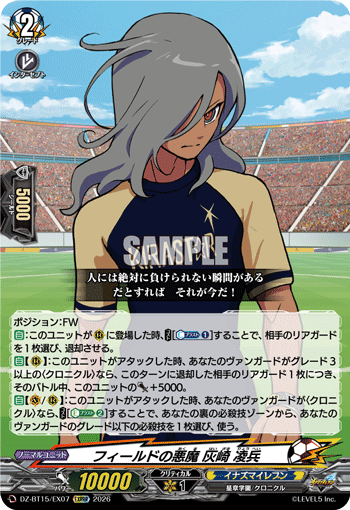 Devil on the Pitch, Ryouhei Haizaki