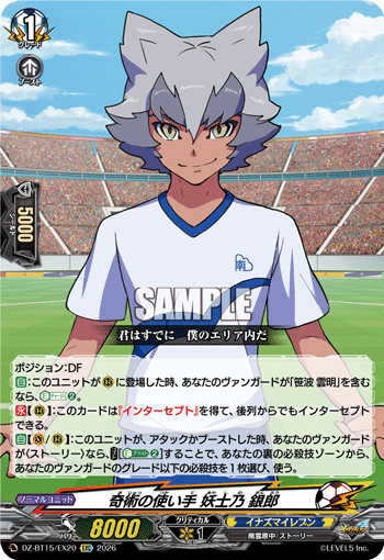 Legerdemain Virtuoso, Ginrou Ayashino