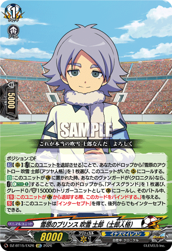 Prince of the Snowfield, Shirou Fubuki (Shirou Identity)