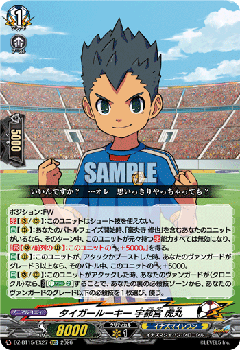 Tiger Rookie, Toramaru Utsunomiya
