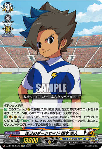 Fleetfooted Dark Side, Hayato Matatagi