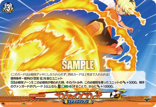 Sunshine Blade