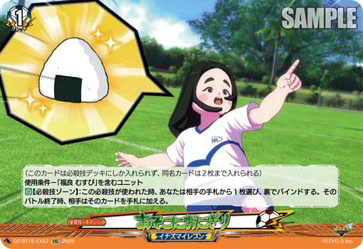 Asoko ni Onigiri