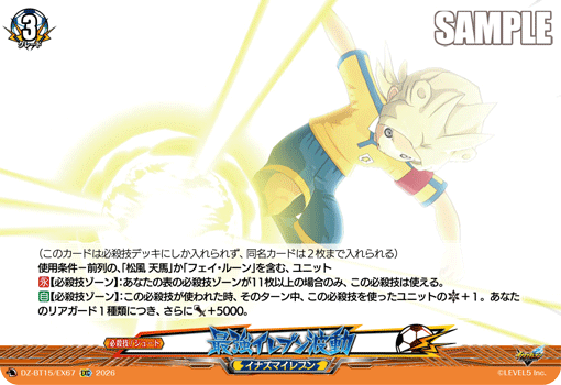 Saikyou Eleven Hadou