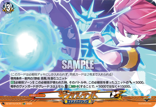 King's Lance