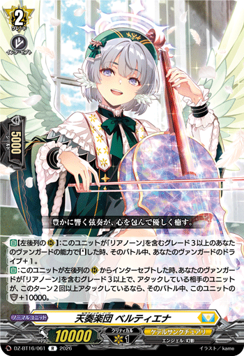 Seraphic Notes, Beltierna