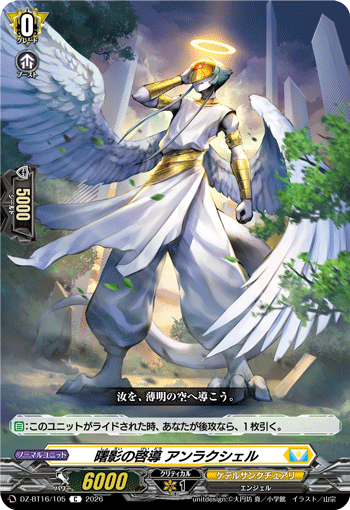 Enlightening of Onset Shadow, Anlarcciel