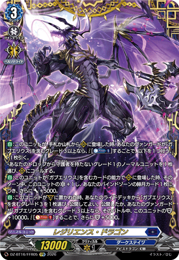Resilience Dragon