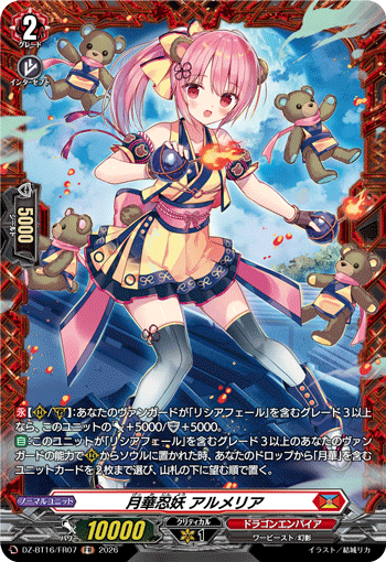 Moonflower Stealth Fiend, Ulmeria