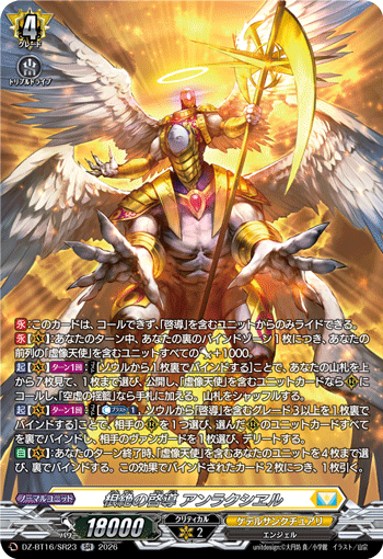 Enlightening of Extirpation, Anlarcciæl