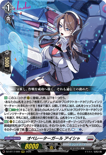 Operator Girl, Aisha