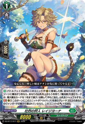 Heroic Hunter, Regiona