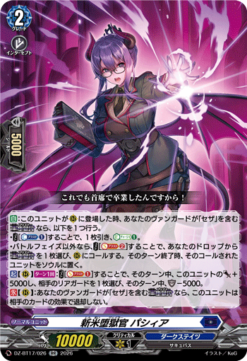New Jailer, Pashia