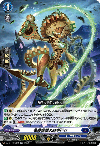 Colossus of First Strike